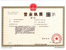 重慶中泰工程咨詢有限公司營(yíng)業(yè)執(zhí)照